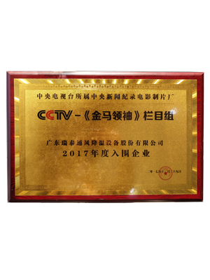金馬領袖企業(yè)